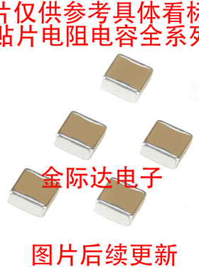 1206贴片电容 22NF 223PF (223K) 50V 精度±10%（50只）