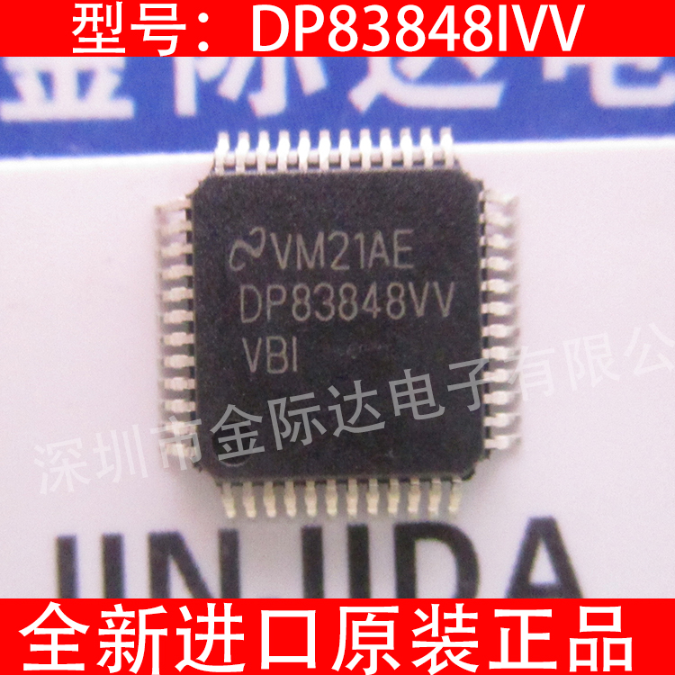 全新原装现货 DP83848IVV DP83848VV LQFP-48以太网收发器