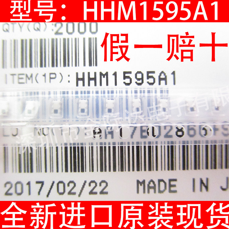 HHM1595A1 TDK UWB 巴伦 3-8GHz 信号调节 全新进口原装正品 直拍