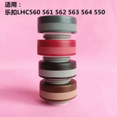 563 lock乐扣保温杯LHC550 560 564杯盖水杯盖子通用配件