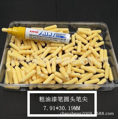 大号补漆圆头三菱油漆笔笔头PX-30替换笔尖笔芯7.91*30.19mm厂家