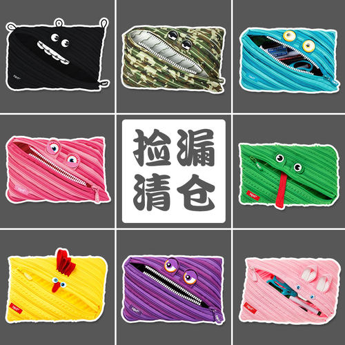捡漏大号ZIPIT卡通怪兽化妆包