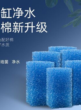京业过滤棉蓝色鱼缸方型水族生化棉方块过滤棉生化过滤棉海绵净水