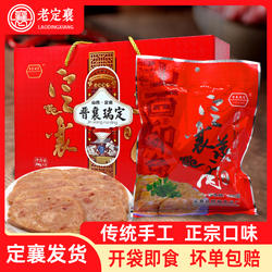 定襄蒸肉正宗传统大肉家常手工五香开袋即食零食礼盒山西忻州特产