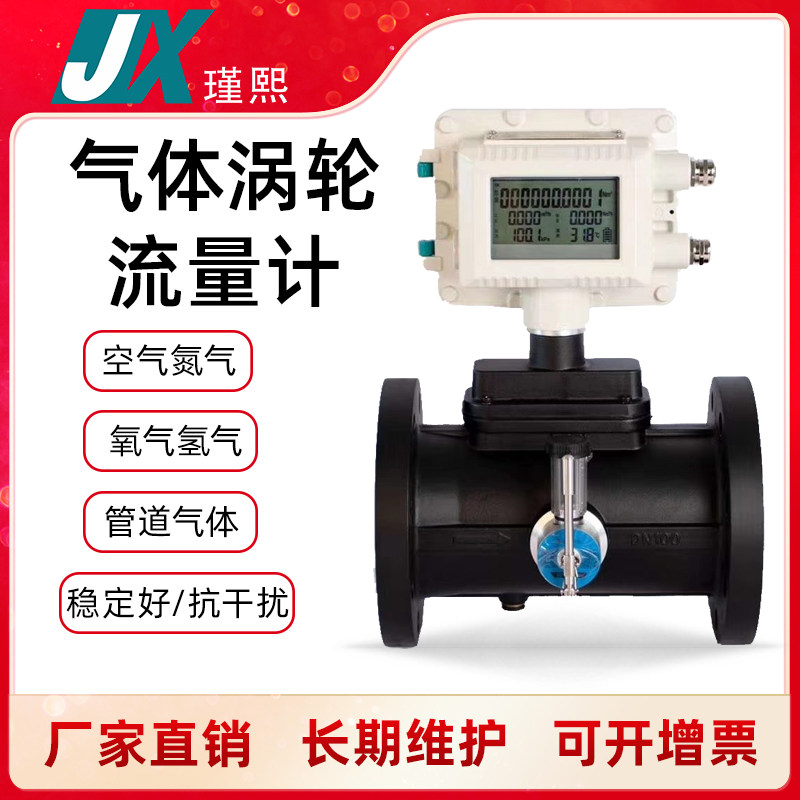 气体涡轮流量计工业温压补偿图片