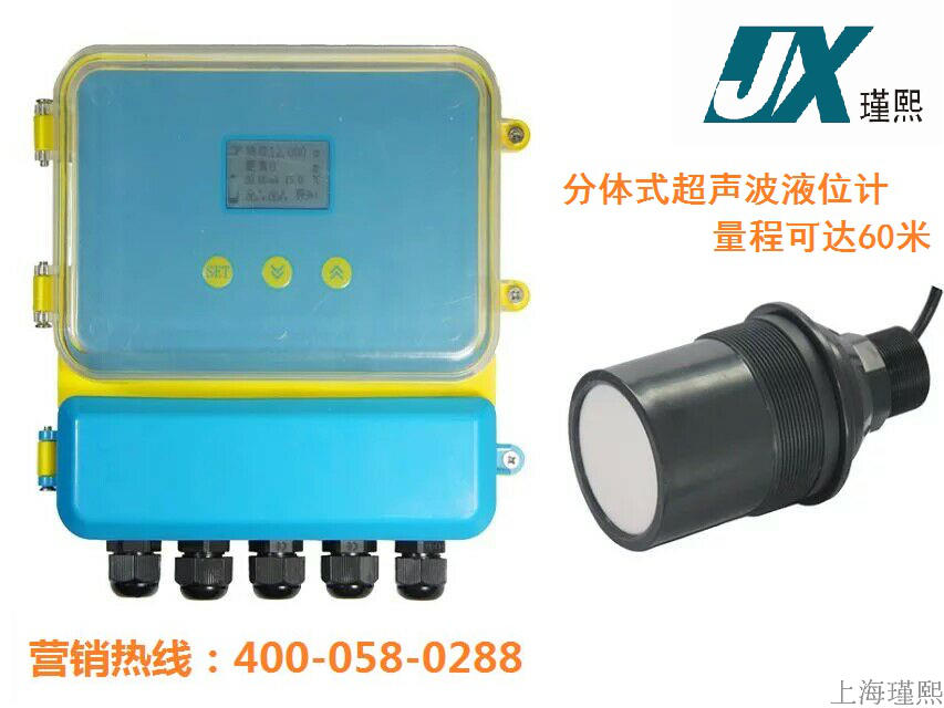 两线/四线制一体分体式超声波水位计物位仪超声波液位变送器RS485