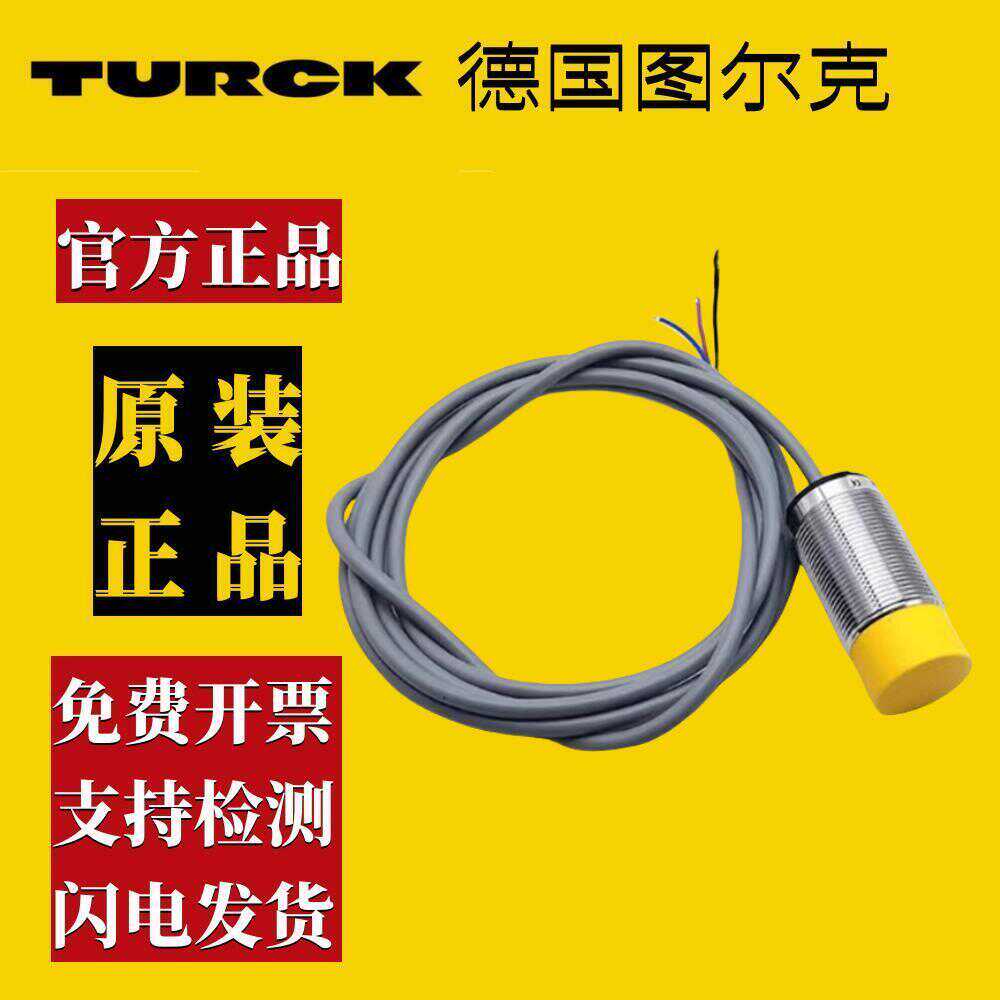 接近传感器图尔克Bi1.5-M8Ni2M12