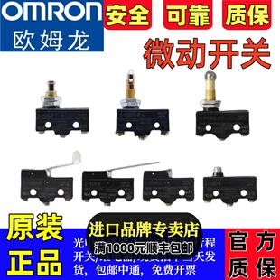 15GQ22 15GM22 原装 微动开关Z 15HQ22 15HW 15H 欧姆龙正品