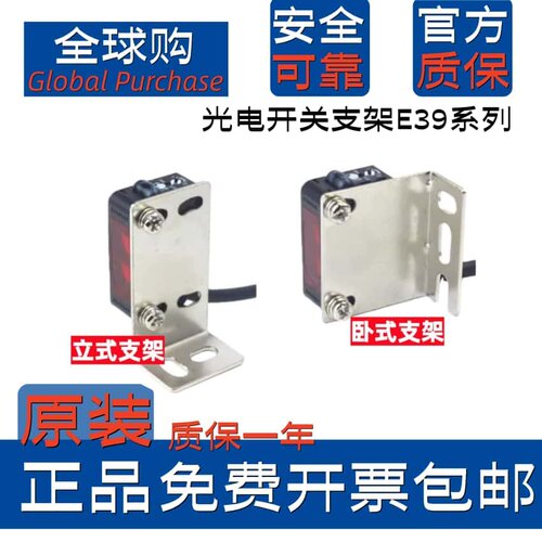 固定支架E39欧姆龙不锈钢传感器