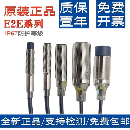 原装欧姆龙正品接近传感器E2E-X7D1-N-Z X7D2 M1TGJ M1J-T M1GJ-Z