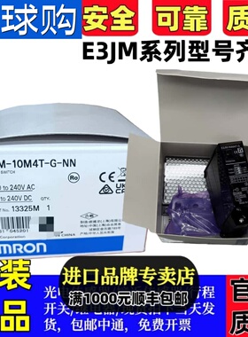 正品欧姆龙模拟光电开关E3JM-10M4T-G DS70M4 4T DS70M4T 10M4-G