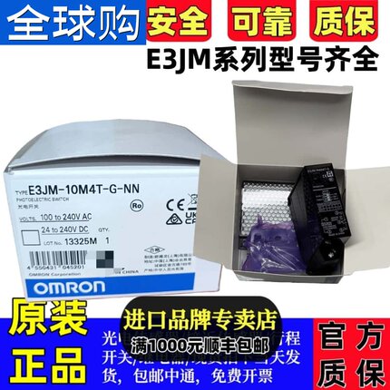正品欧姆龙模拟光电开关E3JM-10M4T-G DS70M4 4T DS70M4T 10M4-G