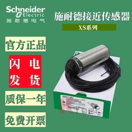 原装施耐德开关XS512B1DAL2 M12 518B1NAL2 608B1NBL2 508B1NAL2C