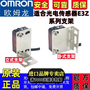 E3Z T61 欧姆龙光电开关E39 L40不锈钢安装 E3JK L44 支架 L153