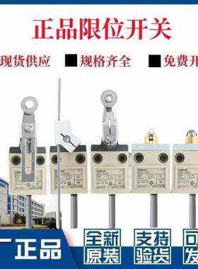 正品欧姆龙行程限位开关D4C-1202 1231 1420-1520 1250 1227-P 32