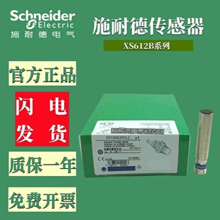 原装施耐德正品接近开关XS108B3PAL2 XS112BLPBL2 XS118BLNAL2118