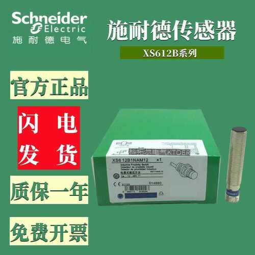 进口传感器施耐德XS118系列XS130