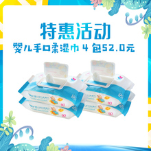 婴儿手口专用柔湿巾80抽带盖无酒精新生儿pp屁屁加厚金蓓贝3包