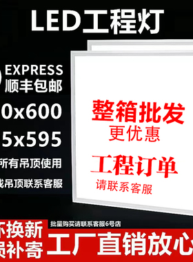 集成吊顶600x600led平板灯嵌入式铝扣板石膏板面板灯办公室工程灯