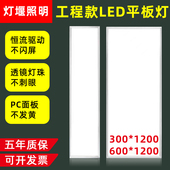 集成吊顶600x1200led平板灯30x120铝扣板石膏板嵌入式 办公格栅灯
