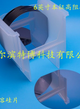 6英寸硅片si单晶 本征不摻杂高阻IC单晶抛光硅片纯度11N科研实验