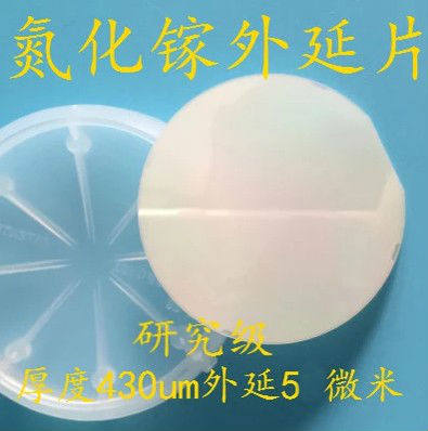 2英寸gan氮化镓外延片mocvd技术 厚度430um科研实验外延厚度7um