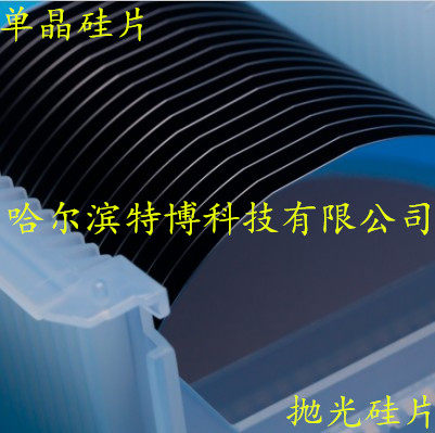 5英寸硅片本征不摻杂高阻1000-3000单晶硅片抛光硅片纯度11N科研-封面