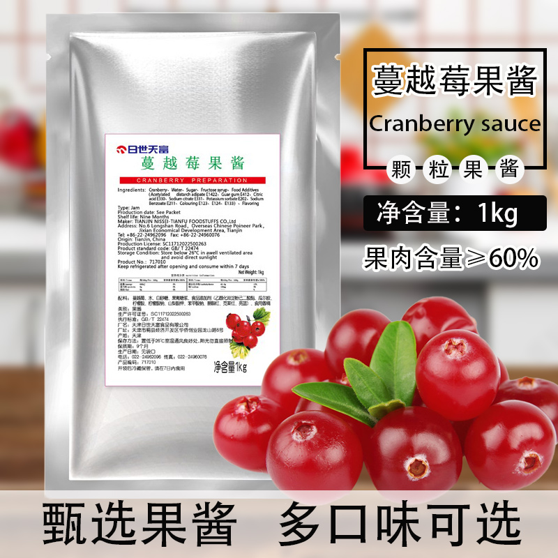 日世天富果酱dq专用df圣代带果肉