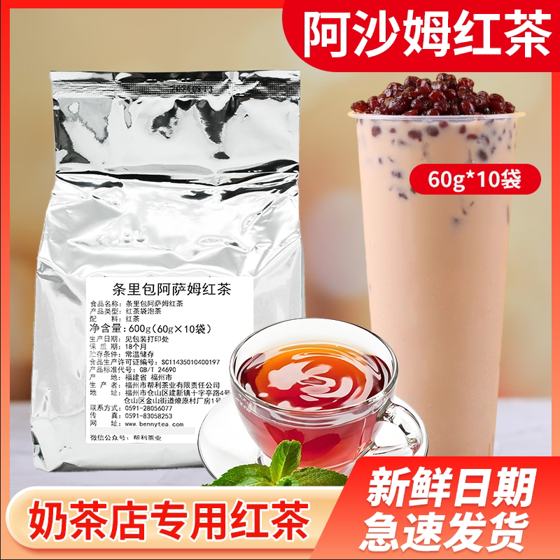 茶叶奶茶帮利红茶绿茶