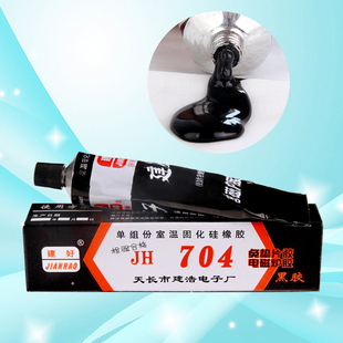 704黑胶硅橡胶免垫片胶电磁炉面板汽车表面保险杠划痕修复胶填充