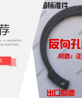 65Mn 反向孔用弹性挡圈 反向卡簧20 IRTW 现货 φ20