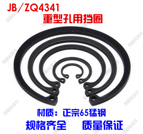 重型孔用弹性挡圈卡簧加厚
