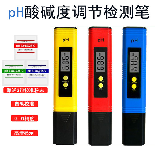 便捷式水培质检测笔PH酸度计仪器