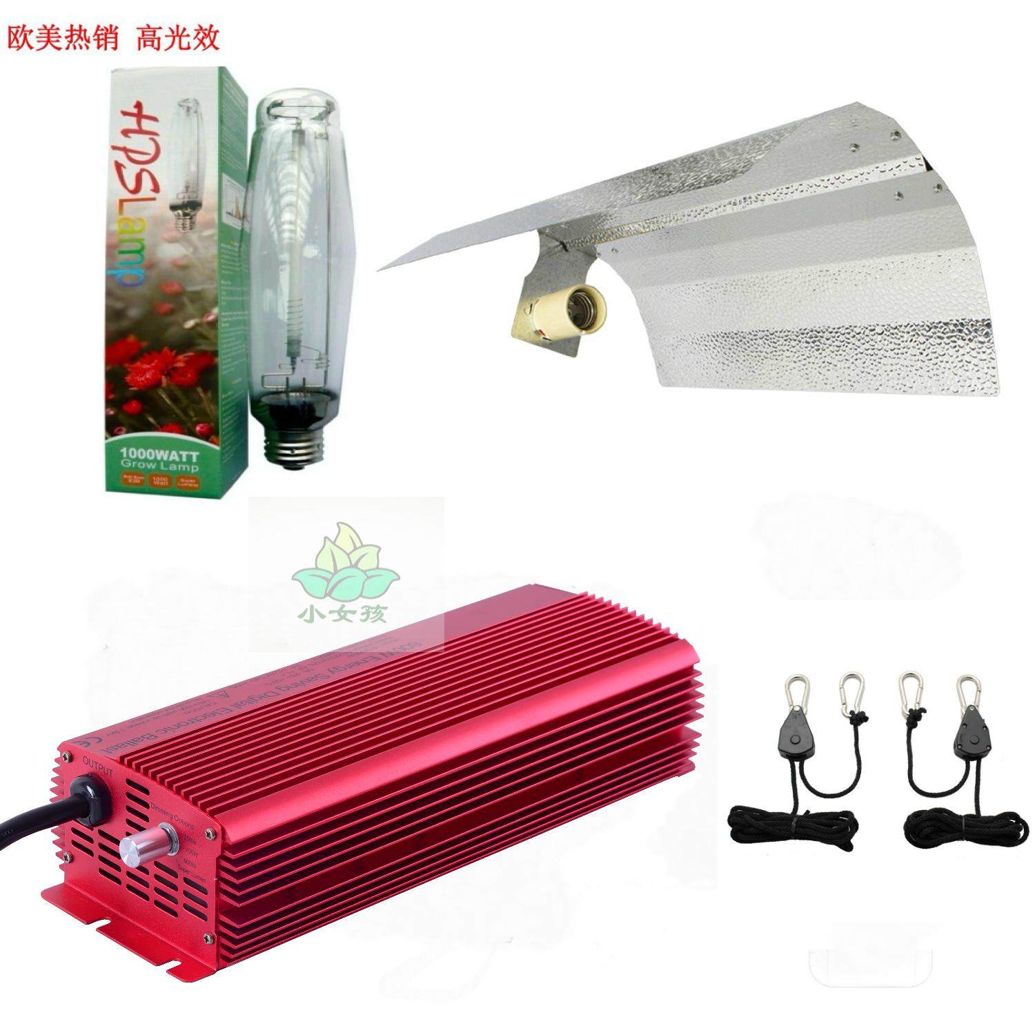 钠灯HPS/MH金卤灯600w 1000W农用钠灯 植物补光简易灯罩赠挂绳