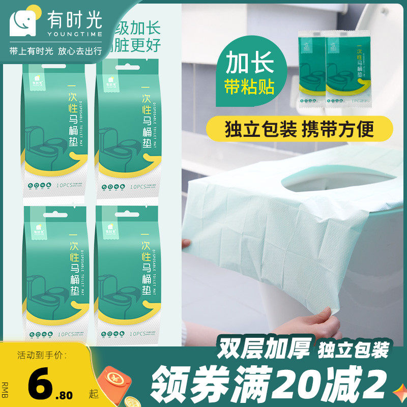 有时光一次性马桶垫全覆盖旅行粘贴厕所便携产妇女坐便器坐便垫套使用感如何?