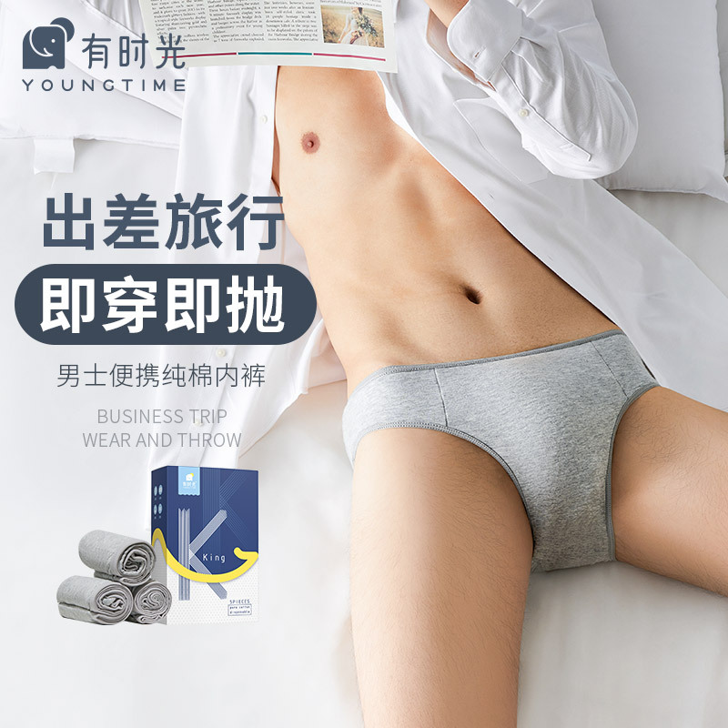 男士纯棉灭菌免洗！