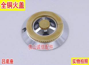 嵌入式分火器煤气灶配件炉具配件铜火盖燃气灶配件火盖出火头