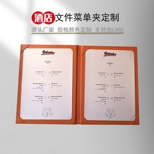 高档皮革菜谱本定制西餐点单夹酒吧酒水单夹客房服务指南日料订制