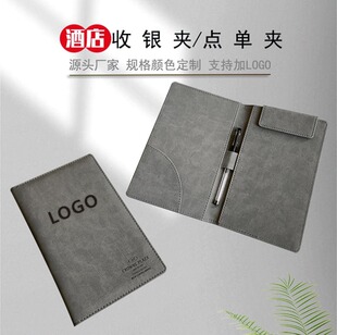 高档皮革收银夹酒店买单夹结账本中西餐厅酒水单夹皮质票据夹批发