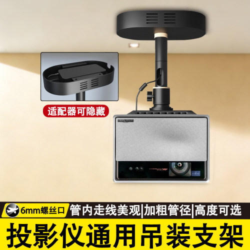 投影仪吊架投影机吊顶支架