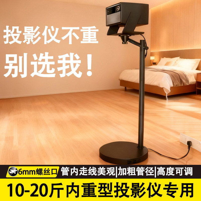 投影仪支架落地隐藏款靠墙极米RS10 RS20坚果N3N5当贝投影机托架