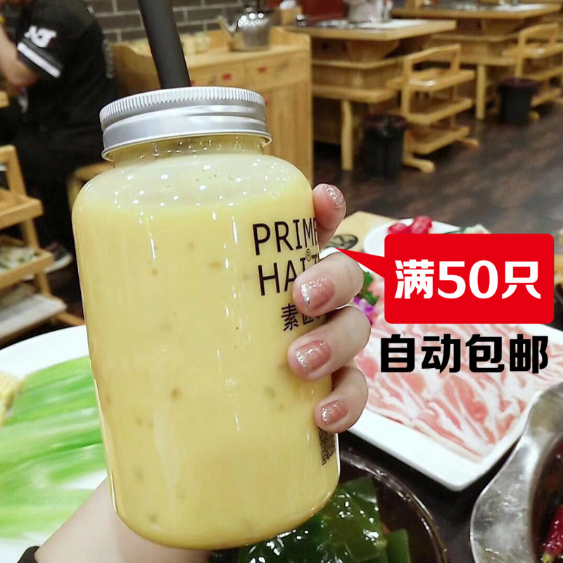 素匠泰茶奶茶杯 胖胖饮料瓶pet果汁外带杯本宫的茶同款奶茶瓶网红