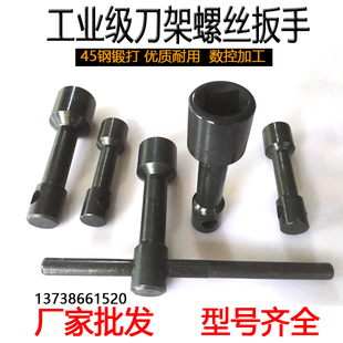 车床刀架扳手钥匙刀架螺丝扳手17 22刀台扳手加大加长内四方套筒