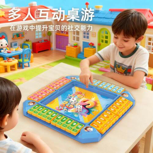益智数字翻牌小鸡破冰多人互动桌游儿童逻辑游戏挑战十点几何棋