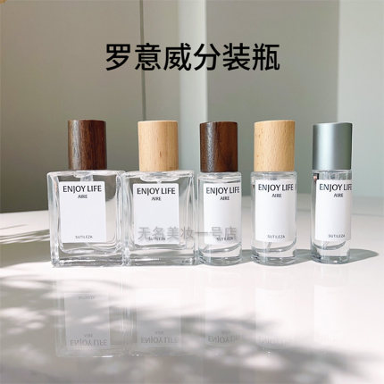 奇迹天光香水分装瓶便携喷雾瓶30毫升10ml小样替换瓶化妆品旅行装