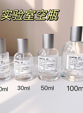 香水分装瓶高档便携30毫升20ml100ML喷雾玻璃瓶小样替换实验室瓶