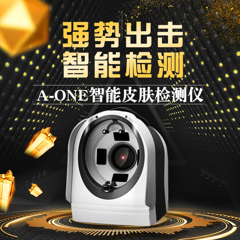 检测仪魔镜皮肤价格 检测仪魔镜皮肤图片 星期三