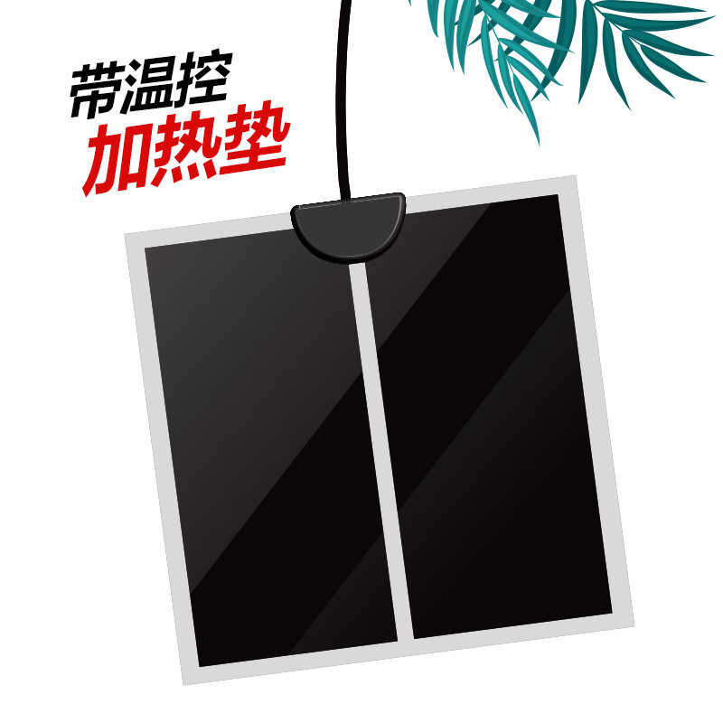 诺摩插头乌龟爬虫黑色加热垫带温