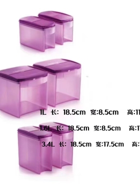 (海) 特百惠省心储藏盒 干货冷藏保鲜