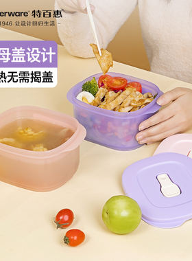 特百惠2025新款微波层叠饭盒500ml大容量带饭神器速热防烫把手